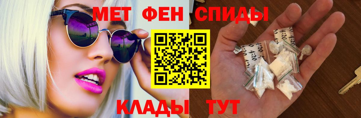 Петропавловск-Камчатский  Amphetamine Розовый  Amphetamine  Вход с VPN 
