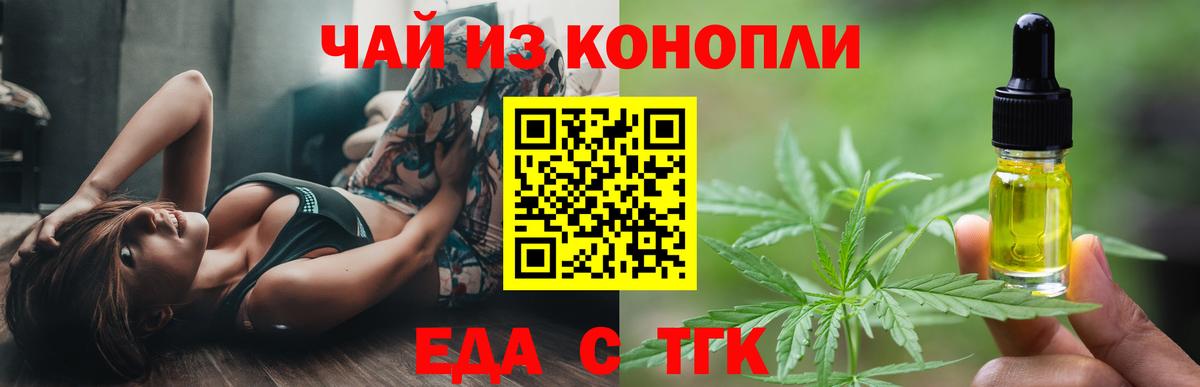 Печенье с ТГК марихуана  Вход с VPN  Петропавловск-Камчатский 