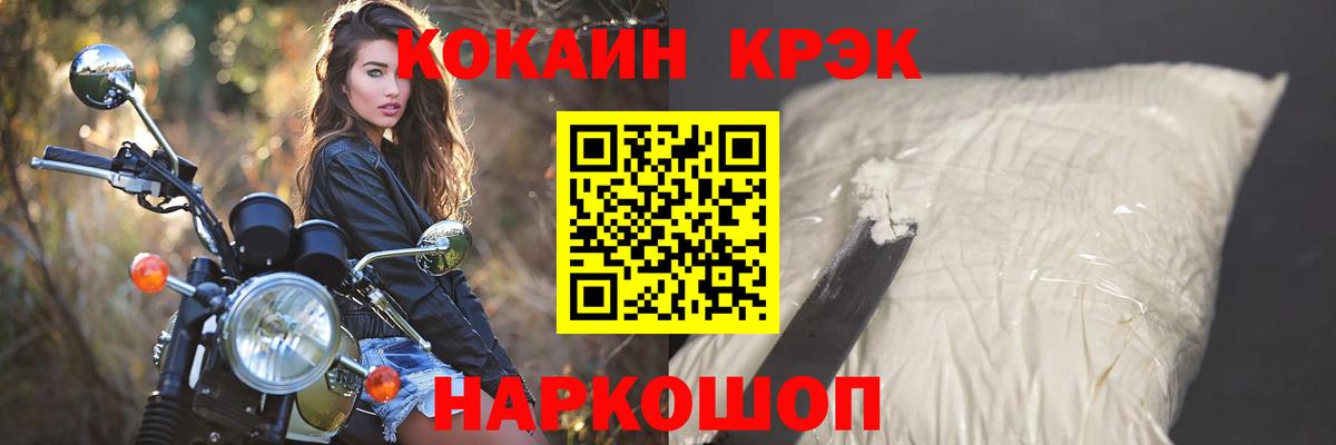 КОКАИН VHQ  COCAIN 99%  купить наркотики цена  Вход с VPN  Петропавловск-Камчатский 