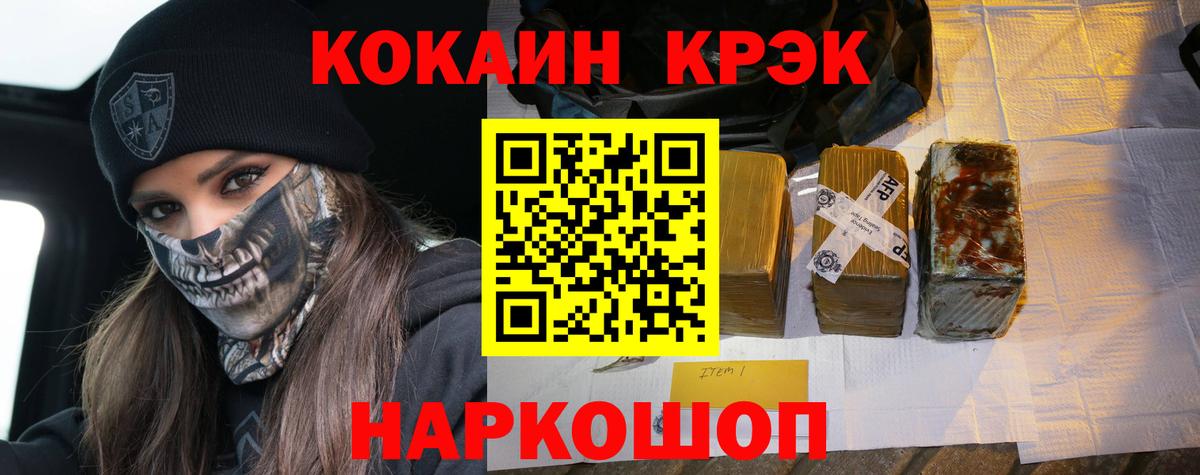 Cocaine 98% Петропавловск-Камчатский