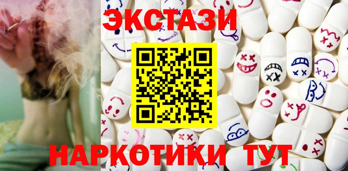 Экстази  Ecstasy MDMA  Вход с VPN  Петропавловск-Камчатский  ЭКСТАЗИ ешки 