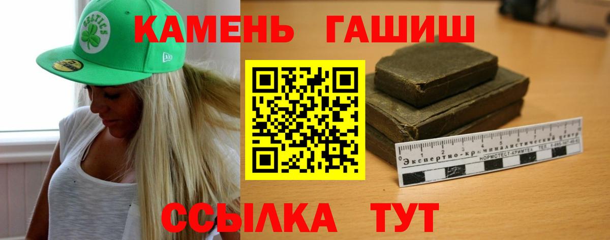 ГАШ ice o lator Петропавловск-Камчатский