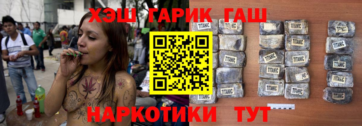 ГАШИШ VHQ  Вход с VPN  Петропавловск-Камчатский  Гашиш Premium 