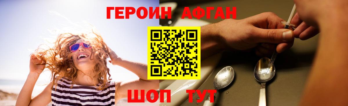 Героин гречка Петропавловск-Камчатский