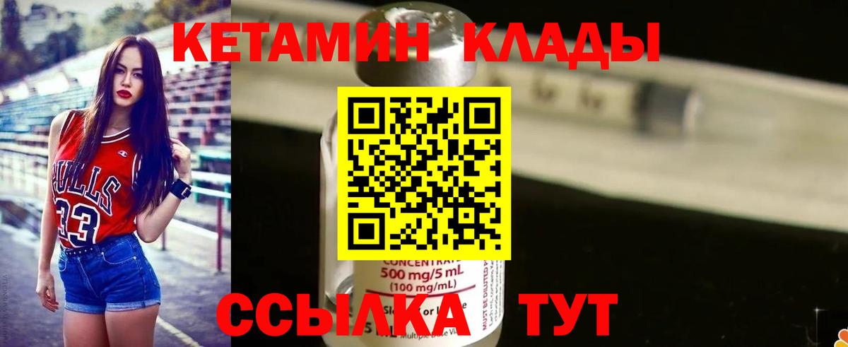 Кетамин ketamine  Вход с VPN  Кетамин VHQ  Петропавловск-Камчатский 