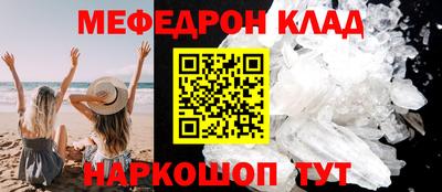 мефедрон Рязань
