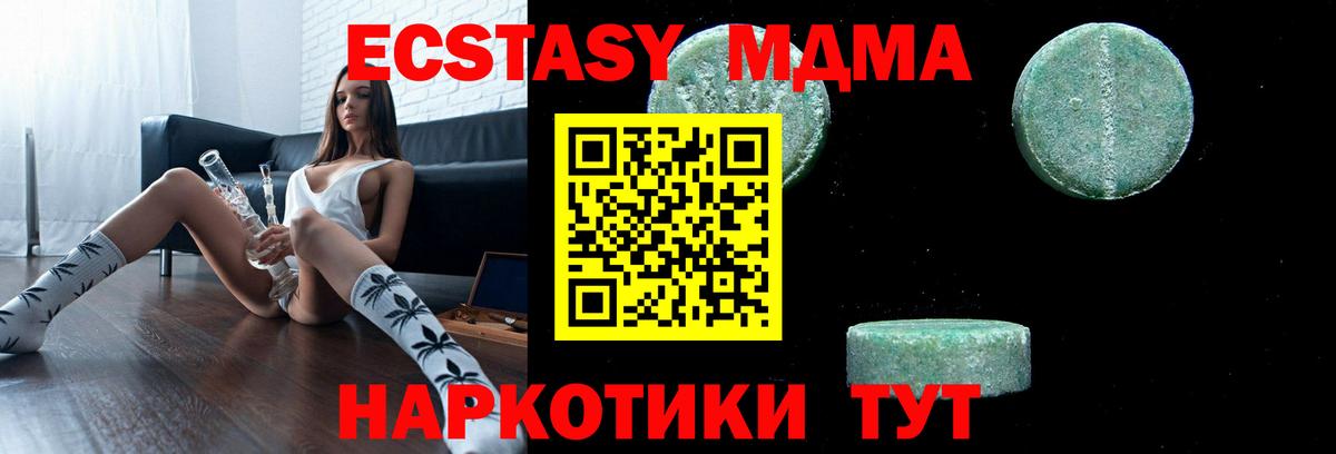 MDMA молли  МДМА  Петропавловск-Камчатский  MDMA VHQ  Вход с VPN 