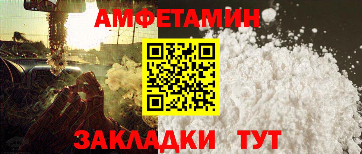 Метамфетамин  Метамфетамин Methamphetamine  Вход с VPN  Петропавловск-Камчатский 