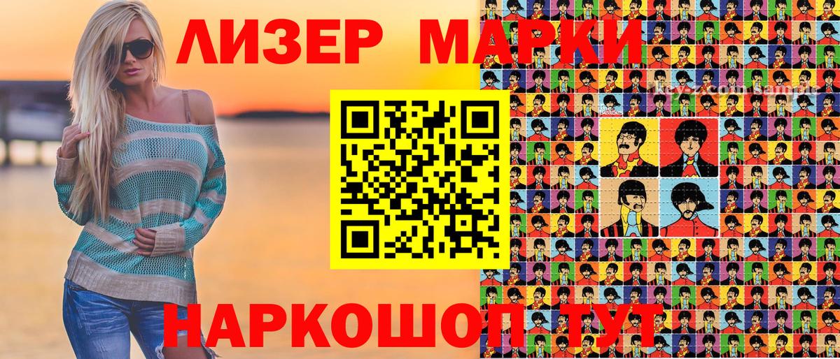 Петропавловск-Камчатский  Марки N-bome 1,8мг  купить закладку  Марки N-bome 1,8мг  Вход с VPN 