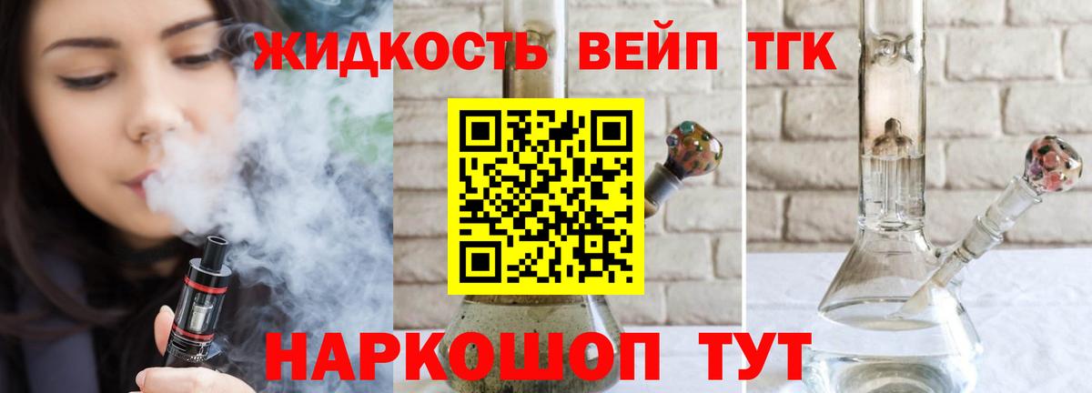 ТГК концентрат Петропавловск-Камчатский